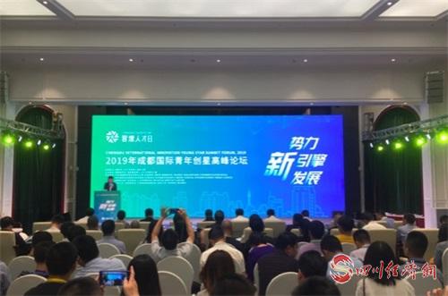 2019年成都经济_成都论坛 2019中国宏观经济形势分析与展望(3)