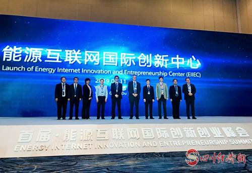 10（网）能源未来·开放互联——能源互联网国际创新中心正式成立配图     成立仪式现场.jpg