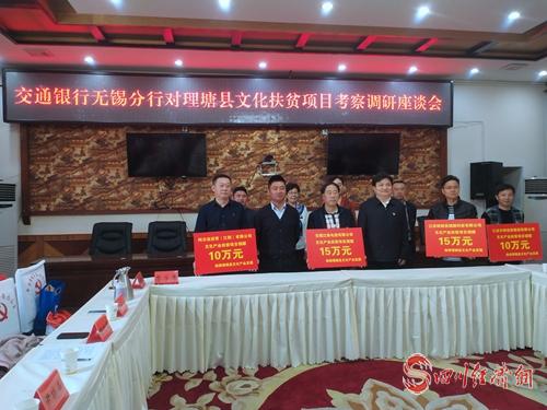 17（网）理塘县：爱心企业捐赠50万元文化扶贫项目资金配图    配图1：捐赠仪式.jpg
