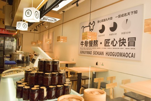 32（32苏 网0626 际恒供稿）九牛一冒热拌小餐快节奏下的匠心美食，为生活按下暂停键配图    图三：九牛一冒热拌小餐.jpeg