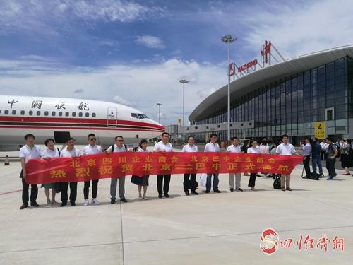 16（网）巴中恩阳机场今日开通北京-巴中往返航线配图    图为庆祝北京-巴中正式通航（图由省交投提供）.jpg